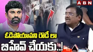 ఓడిపోయావని రౌడీ లా బిహేవ్ చేయకు..! | Minister Vivek Serious Comments on BRS Balka Suman | ABN Telugu