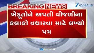 BJP MLA Shailesh Mehta writes to MGVCL, demands 10 hours power supply for farmers in Dabhoi