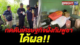 Royal Thai Navy Chief: Chanthaburi Border Closed; Computer Equipment Seized While Being Smuggled ...