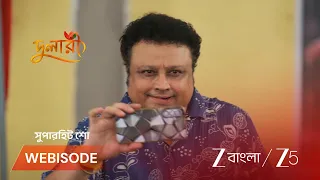 Dulari | EP - 84 | Webisode 1 | Sep 21 2026 | Zee Bangla
