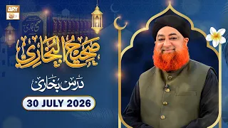 Dars-e-Bukhari Shareef - Mufti Muhammad Akmal - 30 July 2026 - ARY Qtv