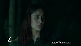 اعلان تشويقي لفيلم The Buckingham Murders | زي افلام