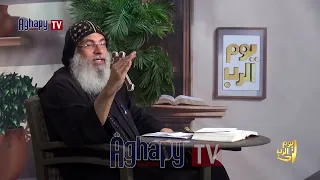 الهنا غيور-  جزء اساسى من قانونا الروحى صلاة باكر- أن يكون الله أولاً-  برنامج يوم الرب @قناة أغابى