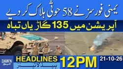 Yemeni Forces Killed 58 Houthis | Dawn News Headlines: 12 PM