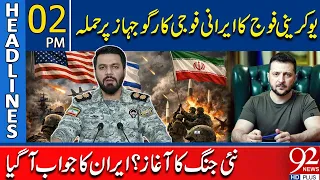 Ukraine Attacks Iranian Military Cargo Plane? New Tensions Shock World | 2 PM Headlines | 92NewsHD
