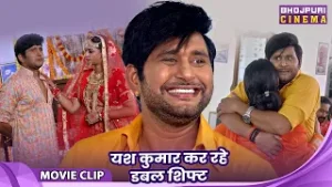 Ek Rajai Teen Lugai 2 - यश कुमार कर रहे डबल शिफ्ट | Yash Kumar | Bhojpuri Video 2026