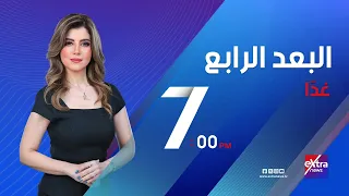 موجز أخبار الـ6 صباحا مع دارين مصطفى