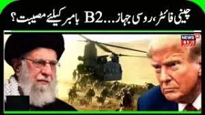 China, Russia & Iran Launch Naval Drills Near Strait of Hormuz | U.S–Iran Tensions Explained | N18G