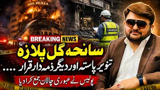 Gul Plaza Tragedy: Tanveer Pasta & Others Held Responsible? | Police Submit Interim Challan