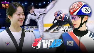 국가대표한테 제대로 배웠습니다ㅣ태권도부터 쇼트트랙까지ㅣ꾹가대표 1~4회 모아보기ㅣTV유치원ㅣKBS 방송
