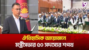 দেশের ১১তম প্রধানমন্ত্রী হিসেবে শপথ নিয়েছেন তারেক রহমান | Tarique Rahman | BNP | Oath | Channel9