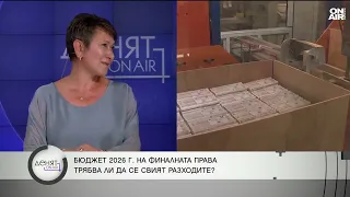 Везиева: В Бюджет 2026 не виждам мерки срещу демографския срив и за кадрите