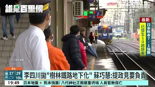 Vying for Light-Blue Votes? Su Chiao-hui Appears Again with Mayor Hou; Lee Shu-chuan: My Opponent...