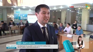 Медицина саласындағы мемлекеттік қызметтер