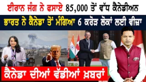 ਭਾਰਤੀ ਸਟੂਡੈਂਟਸ ਲਈ ਕਰੋੜਾਂ ਦੇ ਵਜ਼ੀਫ਼ਿਆਂ ਦਾ ਐਲਾਨ! CANADA NEWS