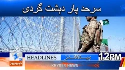 Cross-border terrorism | Khyber News | Breaking News