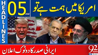 Iranian President Issues Blunt Challenge | 04AM Headlines