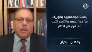 المحلل السياسي رمضان البدران | رئاستا الجمهورية والوزراء من دون حسم والانظار تتجه الى قرار من الاطار