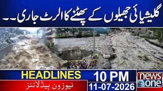 Authorities Warn of Glacial Lake Outburst Flood Risk | 10 PM News Headlines | News One