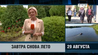 Weather Report with Inga Gudal