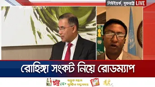 রোহিঙ্গা সংকট সমাধানে ৫টি জরুরি পদক্ষেপ গ্রহণের আহ্বান প্রধানমন্ত্রীর | Rohingya Crisis | Jamuna TV