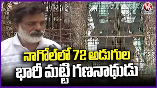 72 Foot Eco Friendly Clay Ganesh Idol Takes Shape at Nagole | V6 News