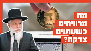 Rabbi Zamir Cohen - What Do You Gain When You Give Charity?