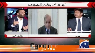 Corruption in PIMS Hospital... - Hamid Mir Nay Mustafa Kamal Ko Purani Batein Yaad Diladeen...