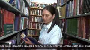 Дана Сағымбекова: "Жаңа Ата заңның ықпалымен кітапхана саласы да дамиды деп ойлаймын