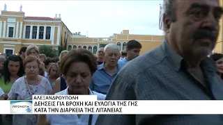Νυχτερινή Λιτανεία για την Πρόοδο του Τιμίου Σταυρού στην Αλεξανδρούπολη