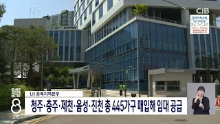 LH충북,445호 매입(3)