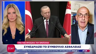 Συνεδριάζει το Συμβούλιο Ασφαλείας υπό την προεδρία του Ερντογάν | Βραδινό δελτίο | 30/09/2026