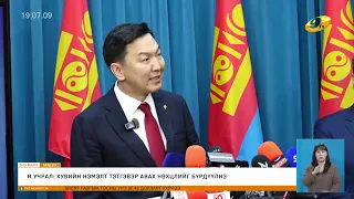 Энэ өдөр мэдээллийн хөтөлбөр 2026.06.10