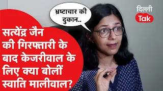 Swati Maliwal attacks after Satyendar Jain's arrest! Calls Kejriwal the "Director of Corruption"