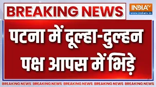 Bihar Patna Clash News: पटना में दूल्हा-दुल्हन पक्ष आपस में भिड़े, होटल के सामान उठाकर मारने लगे