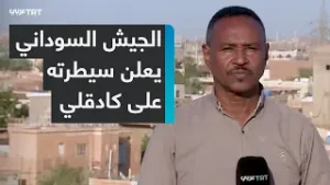 بعد معارك عنيفة وحصار.. الجيش السوداني يستعيد سيطرته على مدن جنوب كردفان واحدة تلو أخرى
