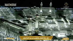 صلاة العشاء والتراويح من المسجد الحرام بمكة المكرمة 14 رمضان 1447هـ