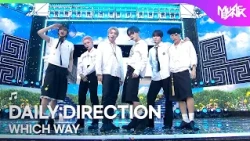 DAILY:DIRECTION デイリーディレクション 데일리:디렉션 - WHICH WAY [Music Bank] | KBS WORLD TV 261016