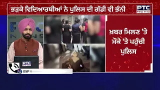 Chitkara University ’ਚ ਅੱਧੀ ਰਾਤ ਨੂੰ ਹੋਇਆ ਭਾਰੀ ਹੰਗਾਮਾ | Punjabi News