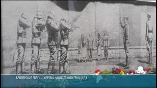 Bendery Remembers: 1130 Days of German-Romanian Occupation