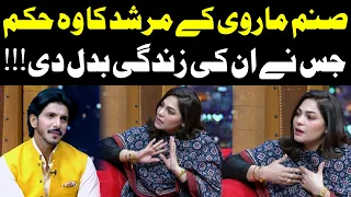 Sanam Marvi ke murshid ka woh hukam jis ne un ki zindagi badal di | Public News