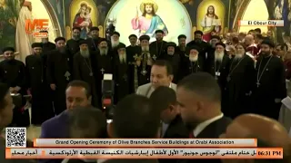 Commemorative photo at the opening of the "Olive Branches" service buildings - Obour, affiliated ...