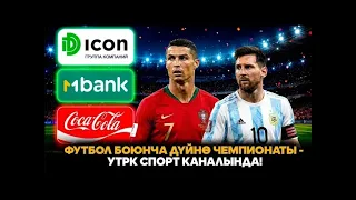 The FIFA World Cup on UTRK Sport!