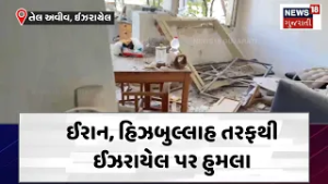 Iran Israel War | ઈઝરાયેલ કેટલાક ઘરમાં બધું જ તબાહ | Missile Attack | War | US | N18G