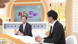 【あったか京都！】④特派員が行く 府政を調査せよ 後編　2026年2月放送｜KBS京都テレビ