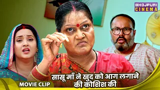 सासू माँ ने खुद को आग लगाने की कोशिश की - Saas Numbri Bahu Dus Numbari - Movie 2026