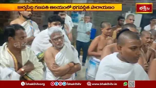 హైదరాబాద్ మేడిపల్లిలో పుష్పగిరి పీఠాధీశ్వరుల విజయ యాత్ర | Bhakthi Visheshalu | Bhakthi TV