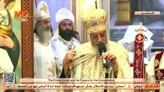 كلمة البابا تواضروس الثاني عقب تدشين كنيسة الشهيد مار جرجس والأمير تادروس بمطار النزهة – الإسكندرية.
