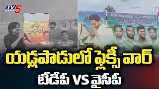 TDP Vs YCP: Politics Heat Up with Challenges and Counter-challenges, Edlapadu Flexi War, Palnadu ...