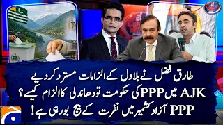 Tariq Fazal denies Bilawal's allegations - "PPP trying to spread Hatred" - | Shahzeb Khanzada